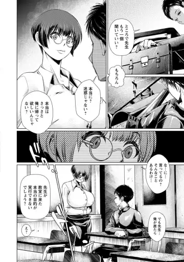 [Hikage Hinata] Maso Ana Sekkan ~Shitsukerareta Onna-tachi~ Fhentai - Page 88