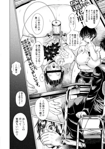 [Hikage Hinata] Maso Ana Sekkan ~Shitsukerareta Onna-tachi~ Fhentai - Page 90