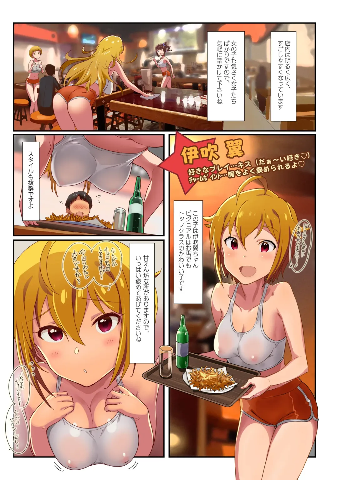 [Andou Shuki] Oshigoto Theater 6 Fhentai - Page 3