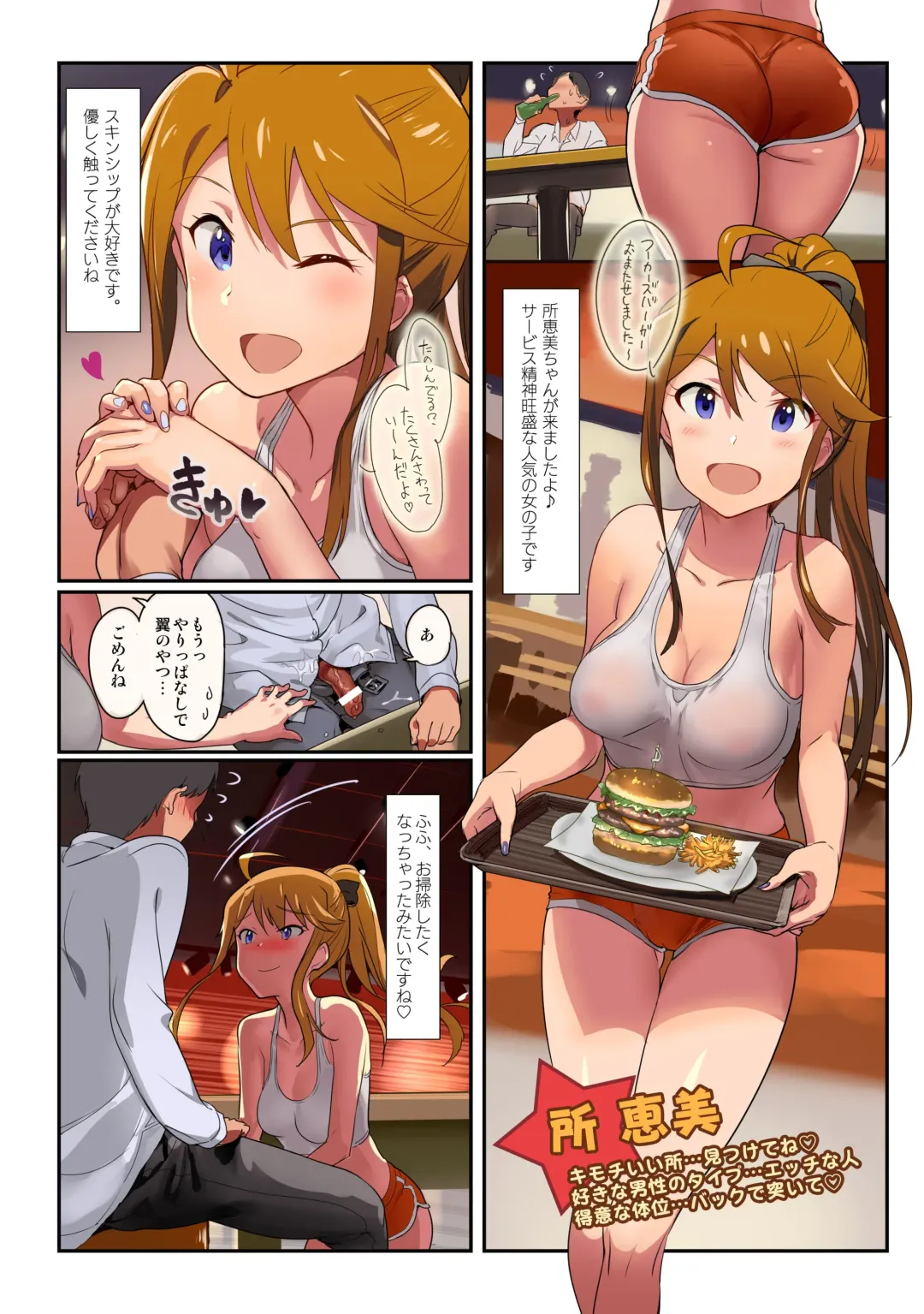 [Andou Shuki] Oshigoto Theater 6 Fhentai - Page 6