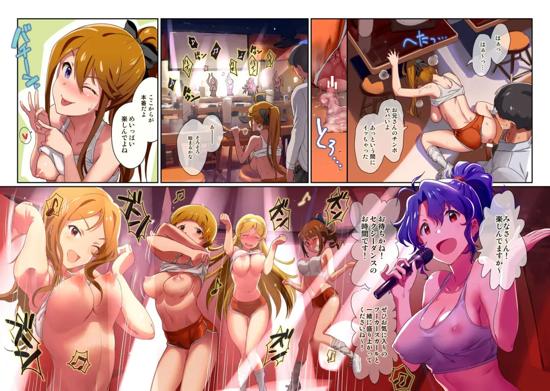 [Andou Shuki] Oshigoto Theater 6 Fhentai - Page 9