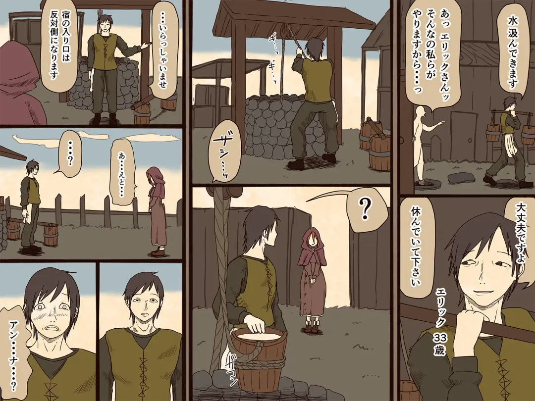 [Toda Hisaya] Sewayaku no Anna Fhentai - Page 24