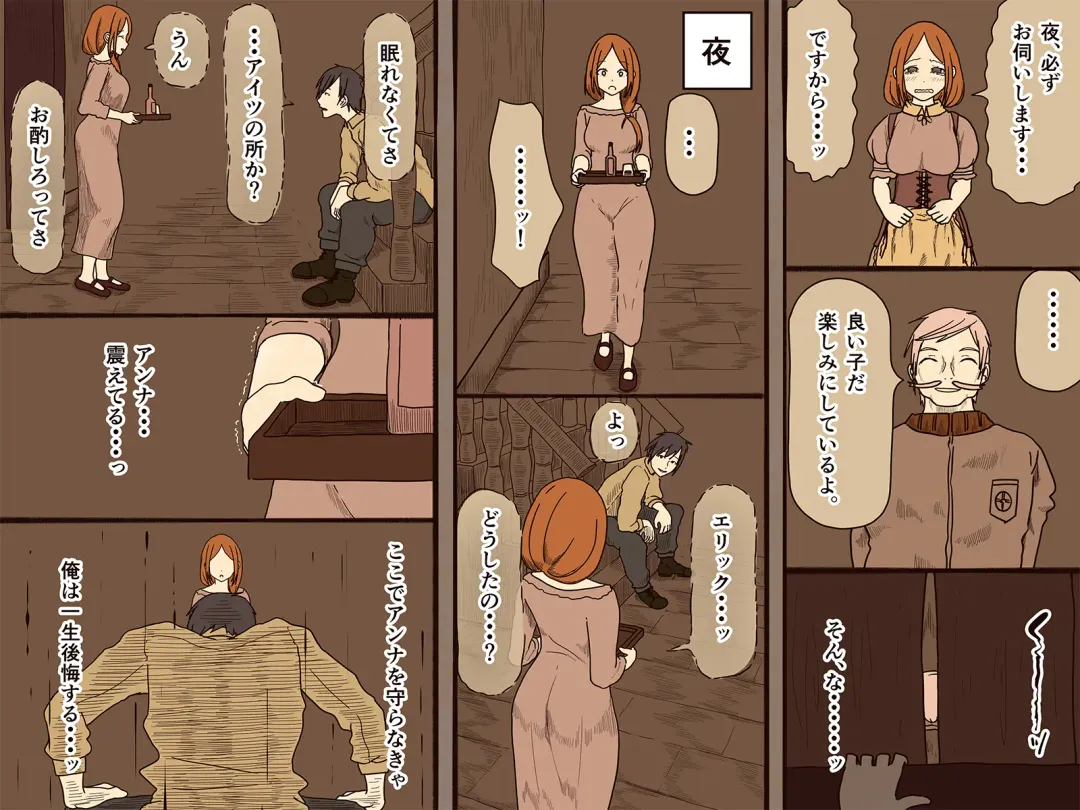 [Toda Hisaya] Sewayaku no Anna Fhentai - Page 6