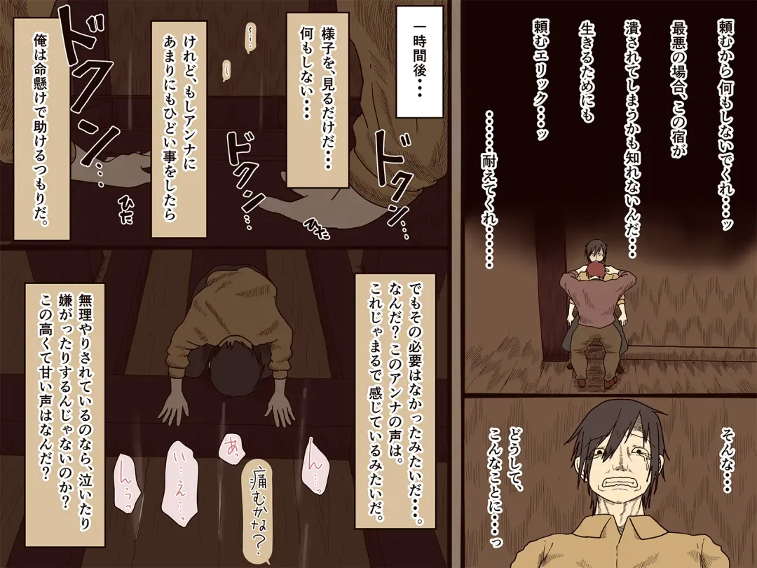 [Toda Hisaya] Sewayaku no Anna Fhentai - Page 8