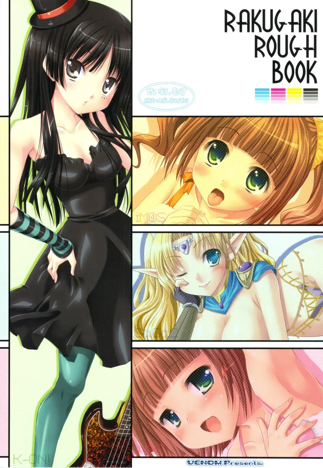 [Alto Seneka - Rusty Soul] RAKUGAKI ROUGH BOOK Fhentai - Page 1