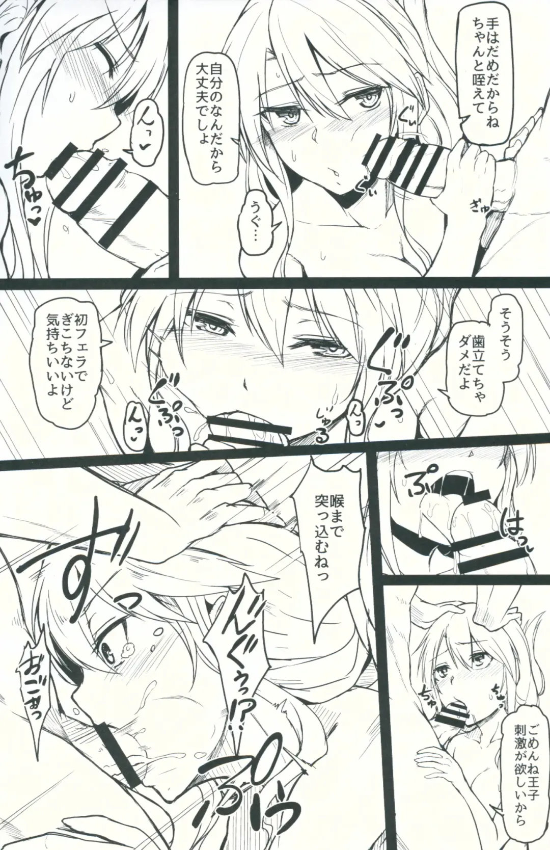 [Hirno] Change Prince & Princess Fhentai - Page 16