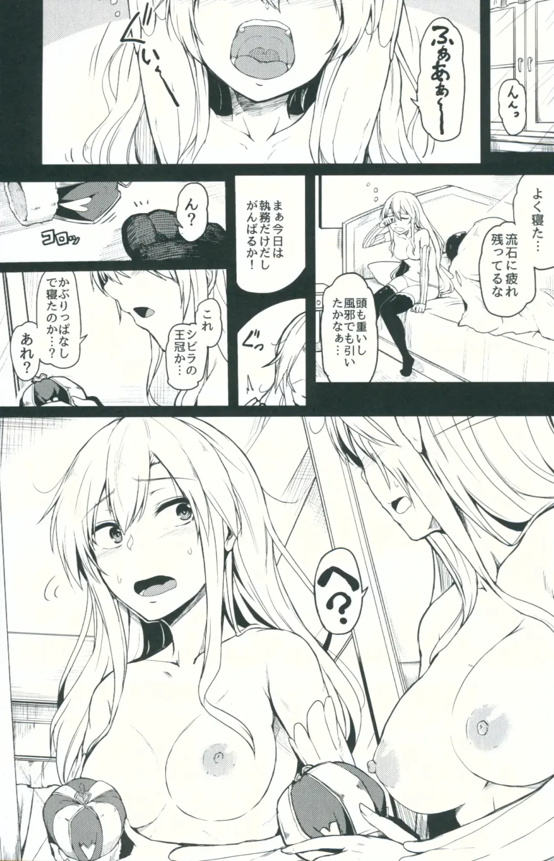 [Hirno] Change Prince & Princess Fhentai - Page 2