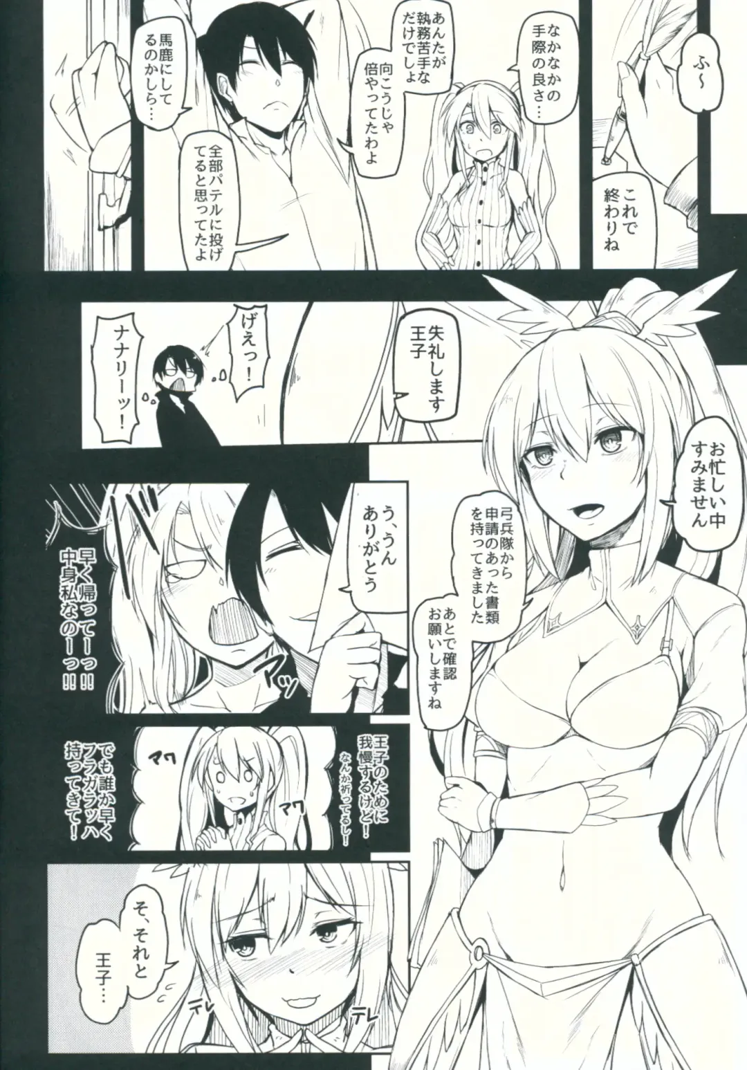 [Hirno] Change Prince & Princess Fhentai - Page 7