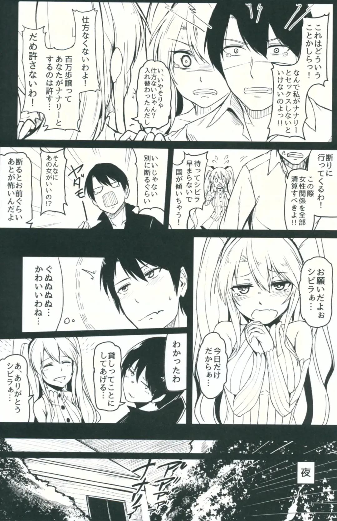 [Hirno] Change Prince & Princess Fhentai - Page 9