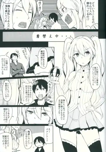 [Hirno] Change Prince & Princess Fhentai - Page 4