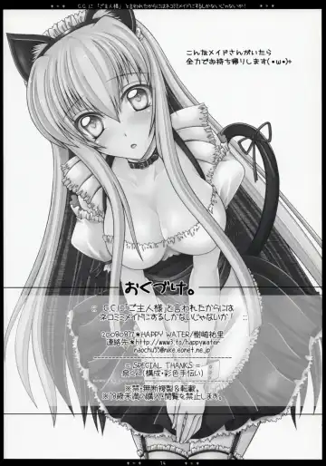 [Kizaki Yuuri] C.C. ni "Goshujin-sama" to Iwareta Karani wa Nekomimi Maid ni Suru Shikanai Janai ka! Fhentai - Page 13