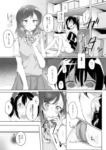 [Araco] Hitori Warming UP Fhentai - Page 5