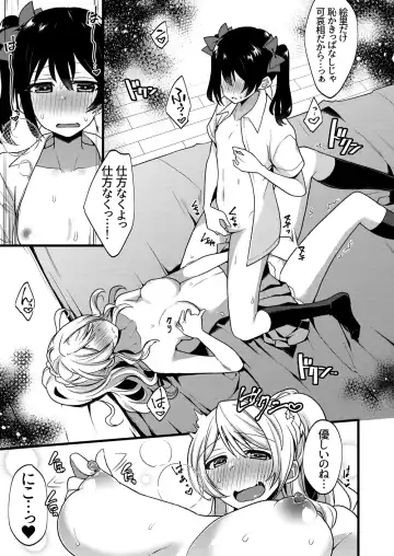 [Indo Curry] NicoEri Onadou Fhentai - Page 5