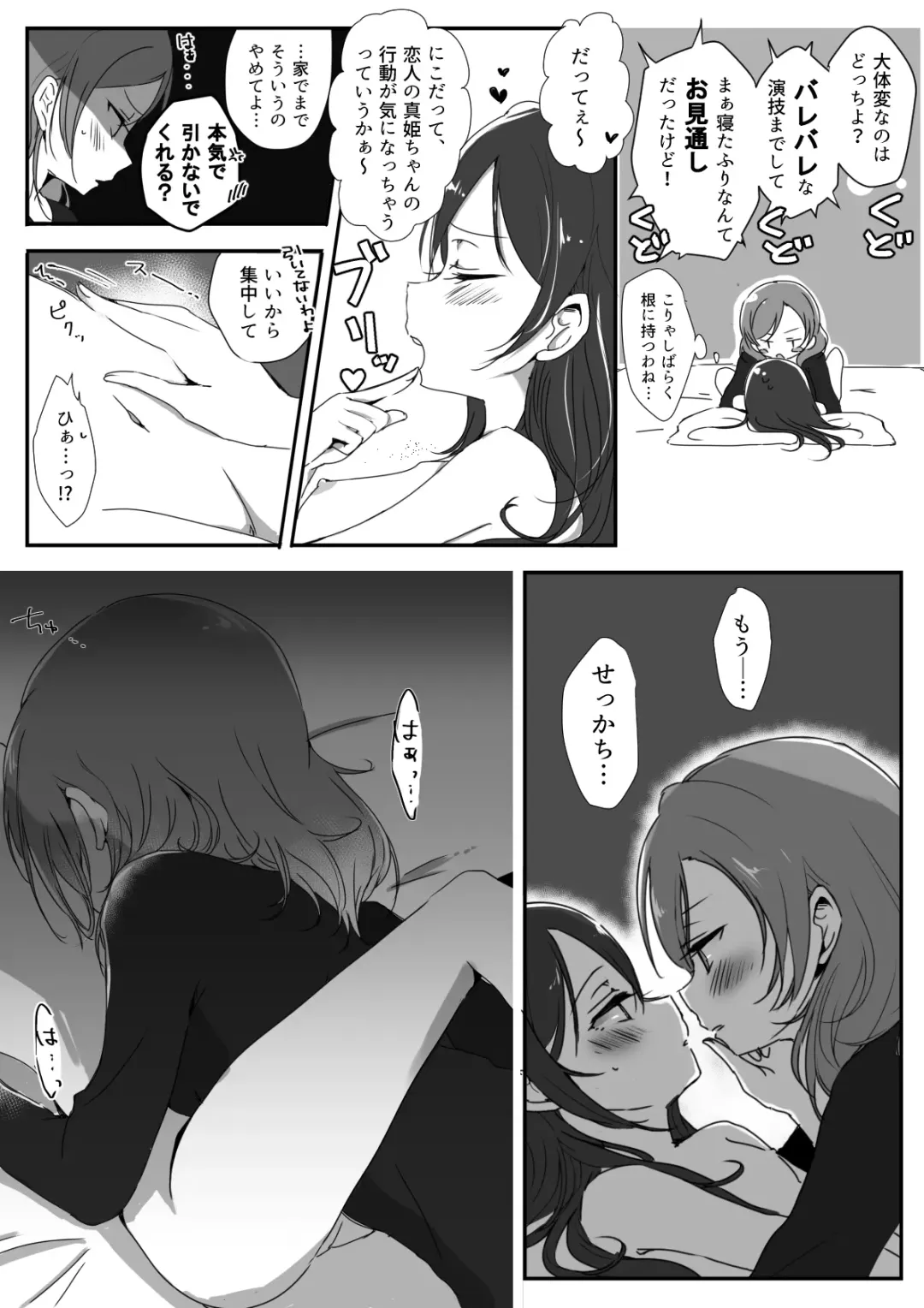 [Udon] Kanojo Fhentai - Page 10