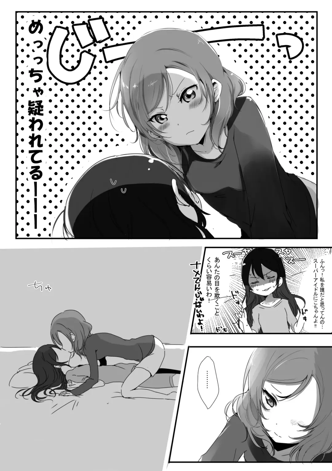 [Udon] Kanojo Fhentai - Page 3