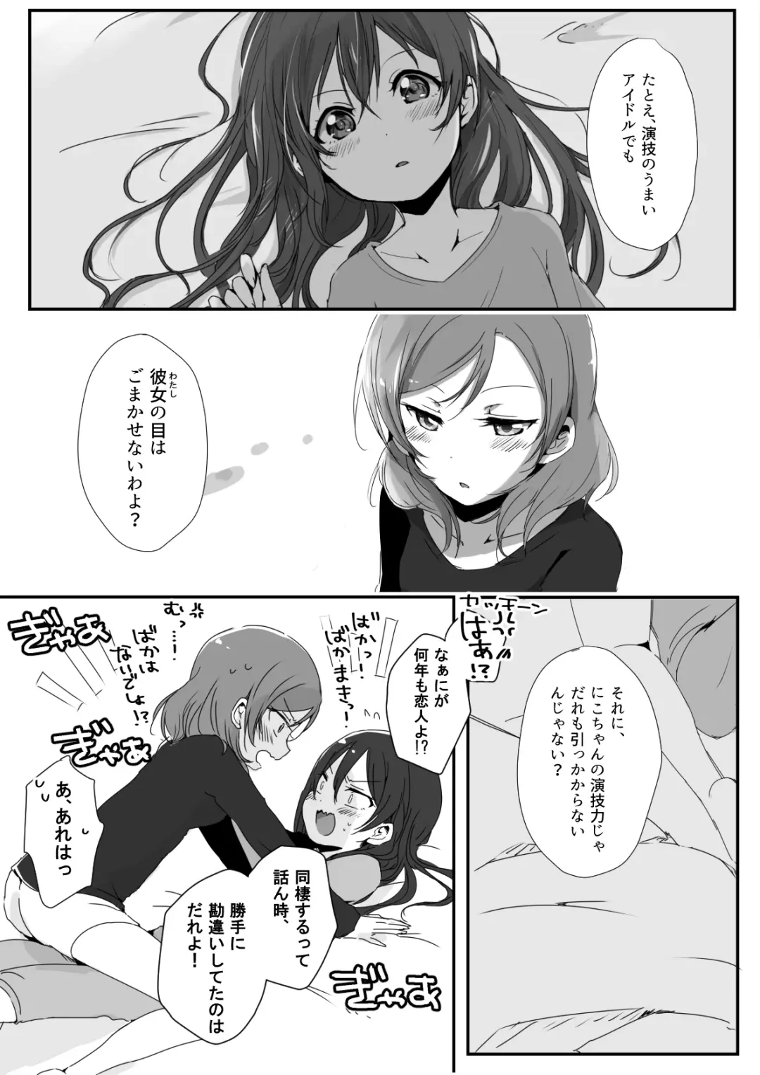 [Udon] Kanojo Fhentai - Page 5