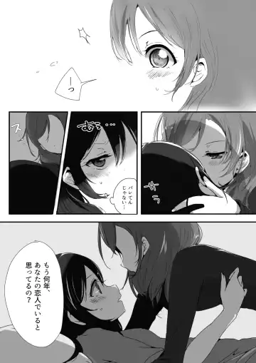 [Udon] Kanojo Fhentai - Page 4