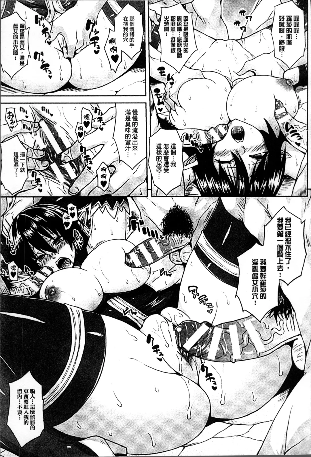 [Somejima] Haramase Immoral Fhentai - Page 103