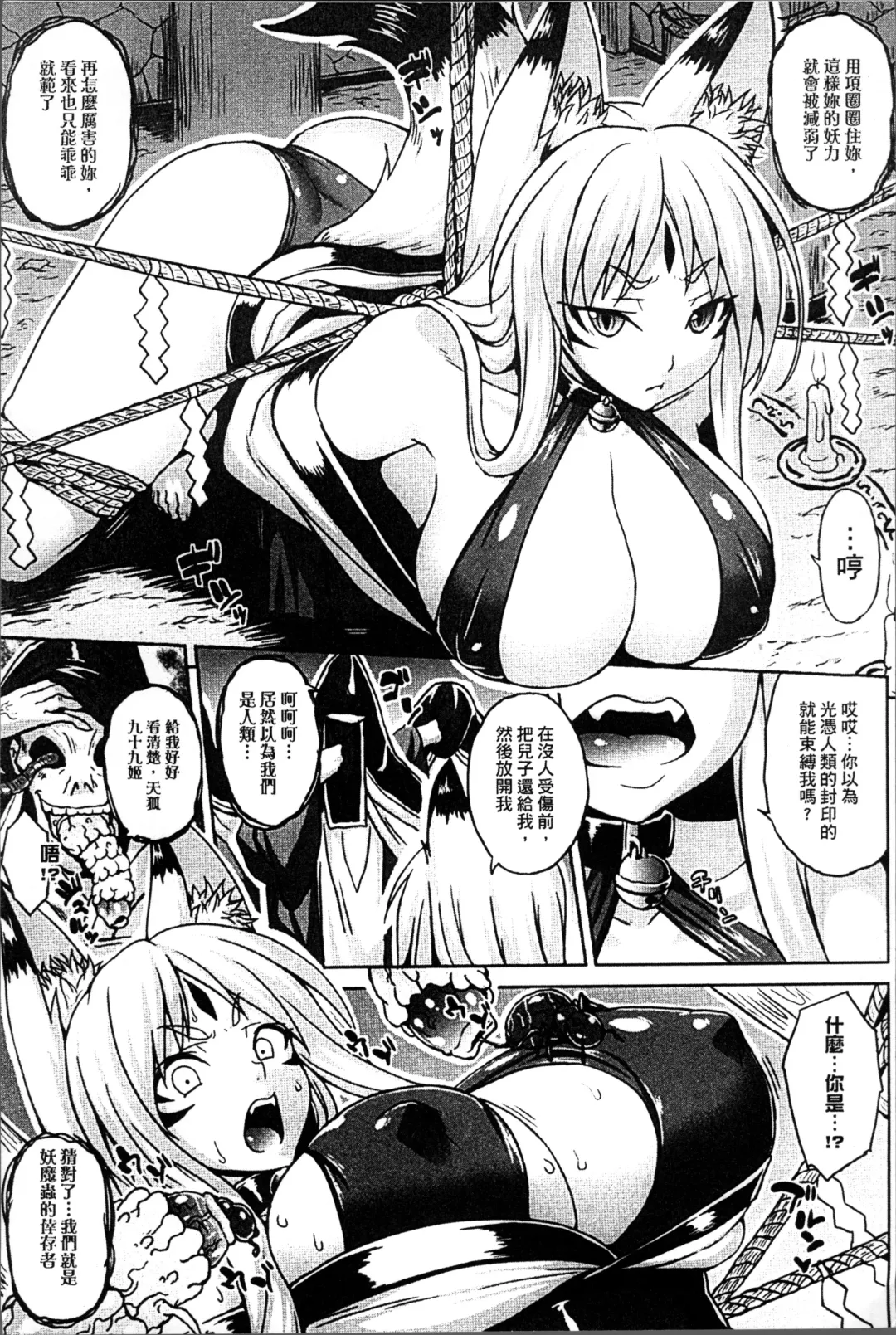 [Somejima] Haramase Immoral Fhentai - Page 11