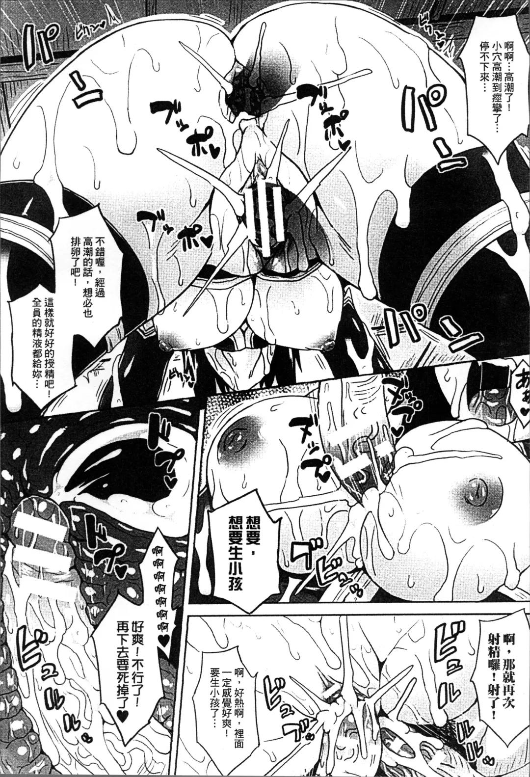 [Somejima] Haramase Immoral Fhentai - Page 110