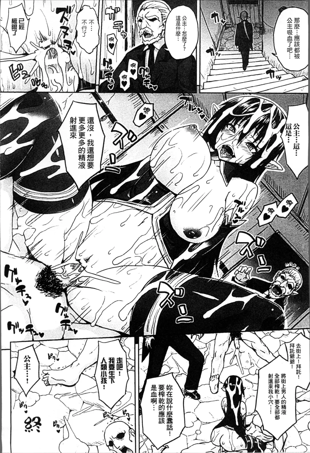 [Somejima] Haramase Immoral Fhentai - Page 112