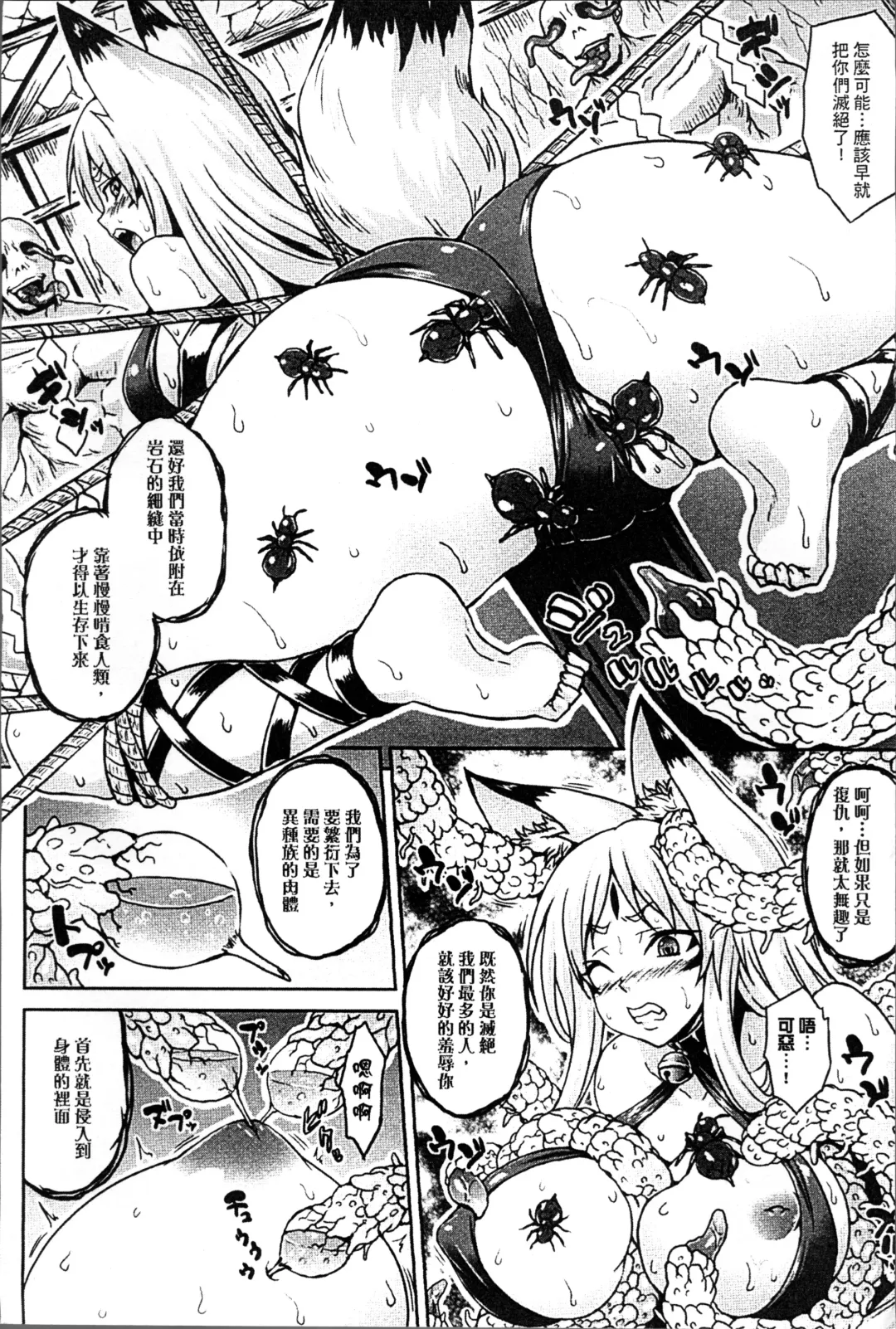 [Somejima] Haramase Immoral Fhentai - Page 12