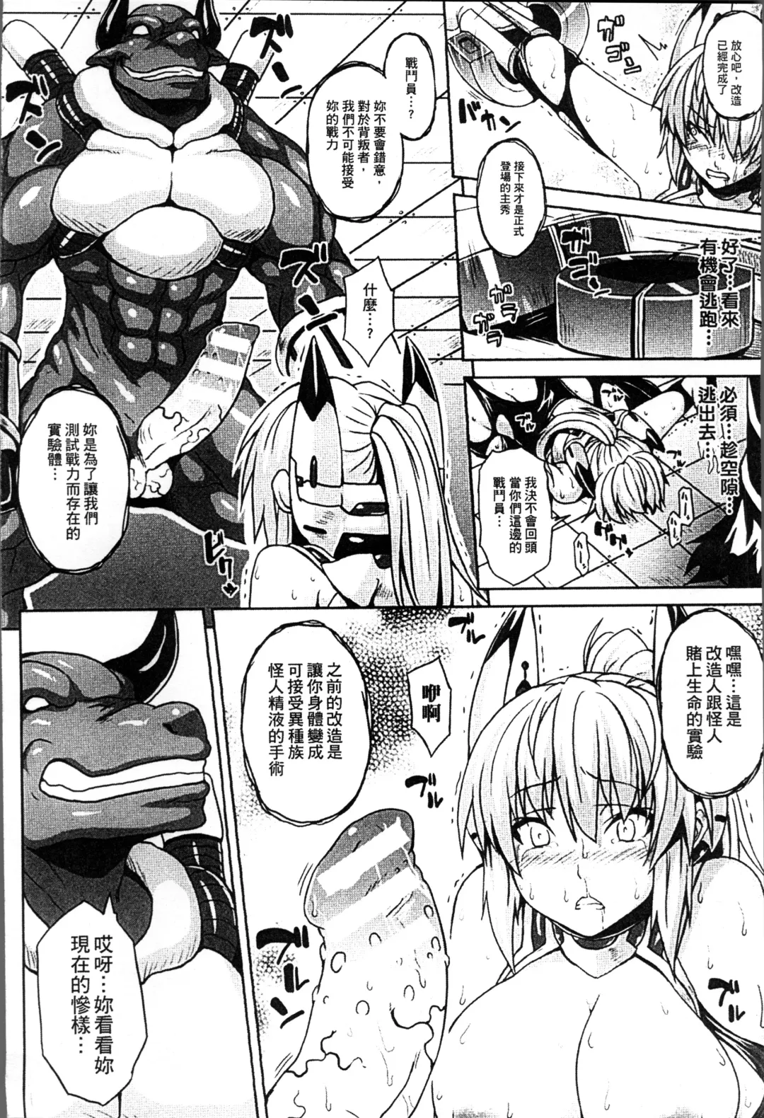 [Somejima] Haramase Immoral Fhentai - Page 120