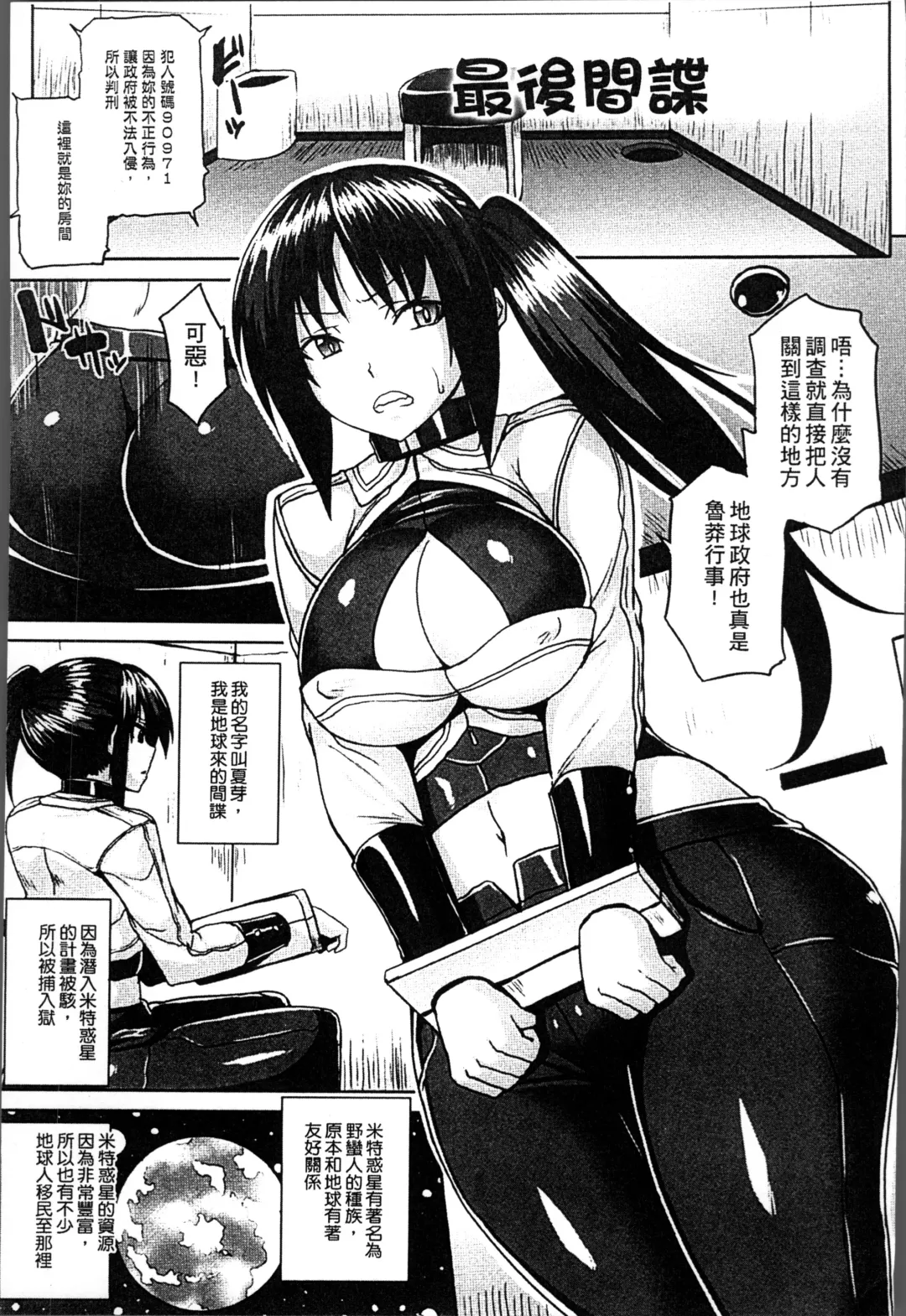 [Somejima] Haramase Immoral Fhentai - Page 131