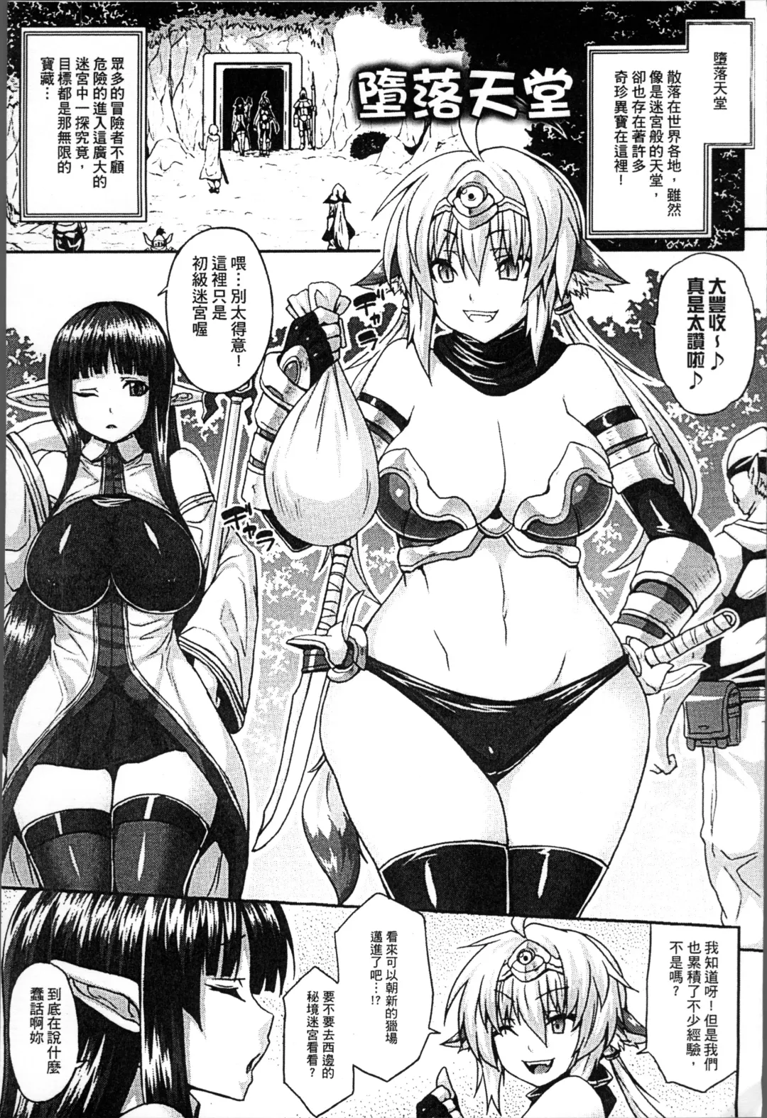 [Somejima] Haramase Immoral Fhentai - Page 147