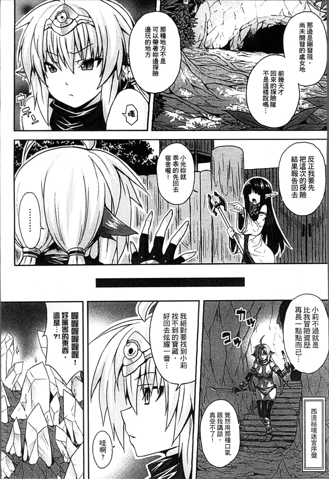 [Somejima] Haramase Immoral Fhentai - Page 148