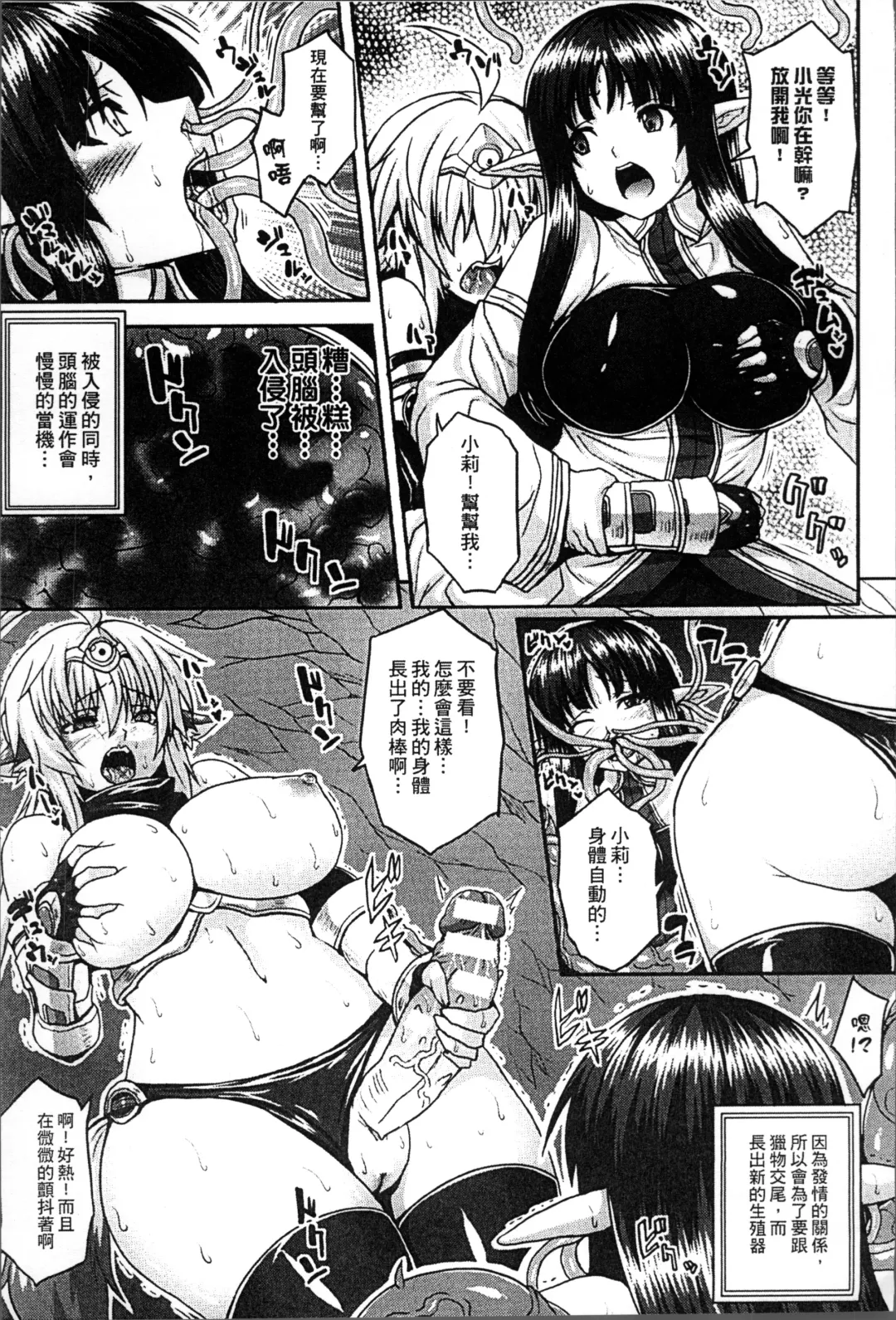 [Somejima] Haramase Immoral Fhentai - Page 155