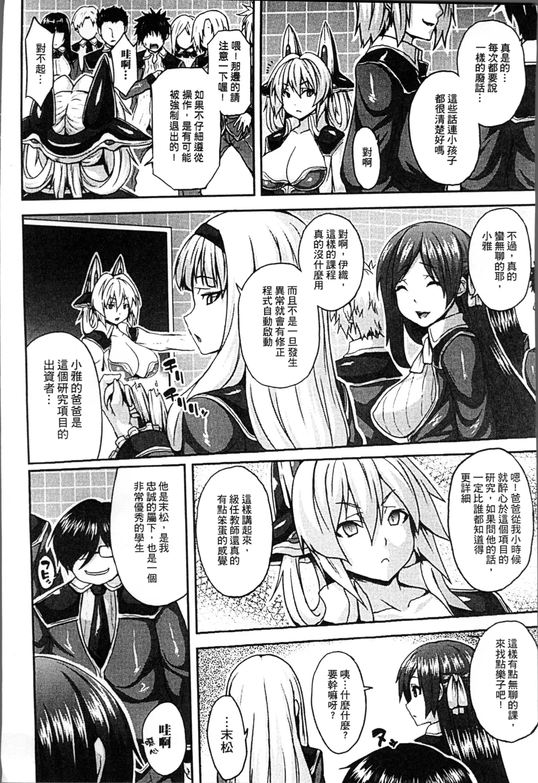 [Somejima] Haramase Immoral Fhentai - Page 166