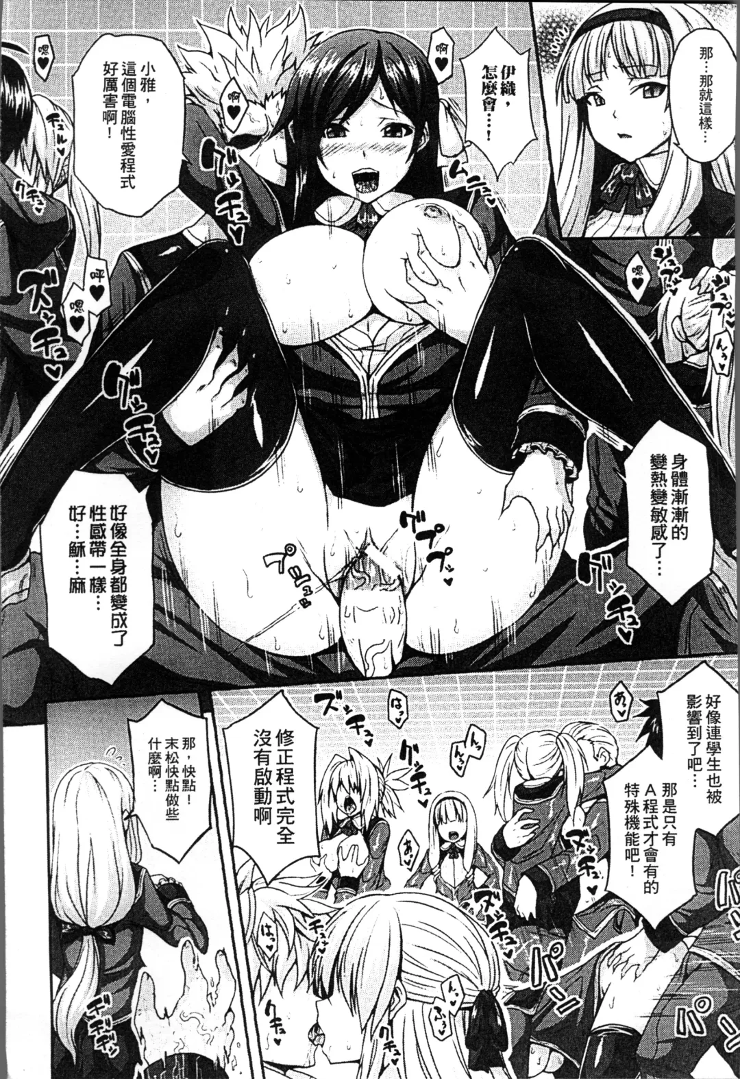 [Somejima] Haramase Immoral Fhentai - Page 170