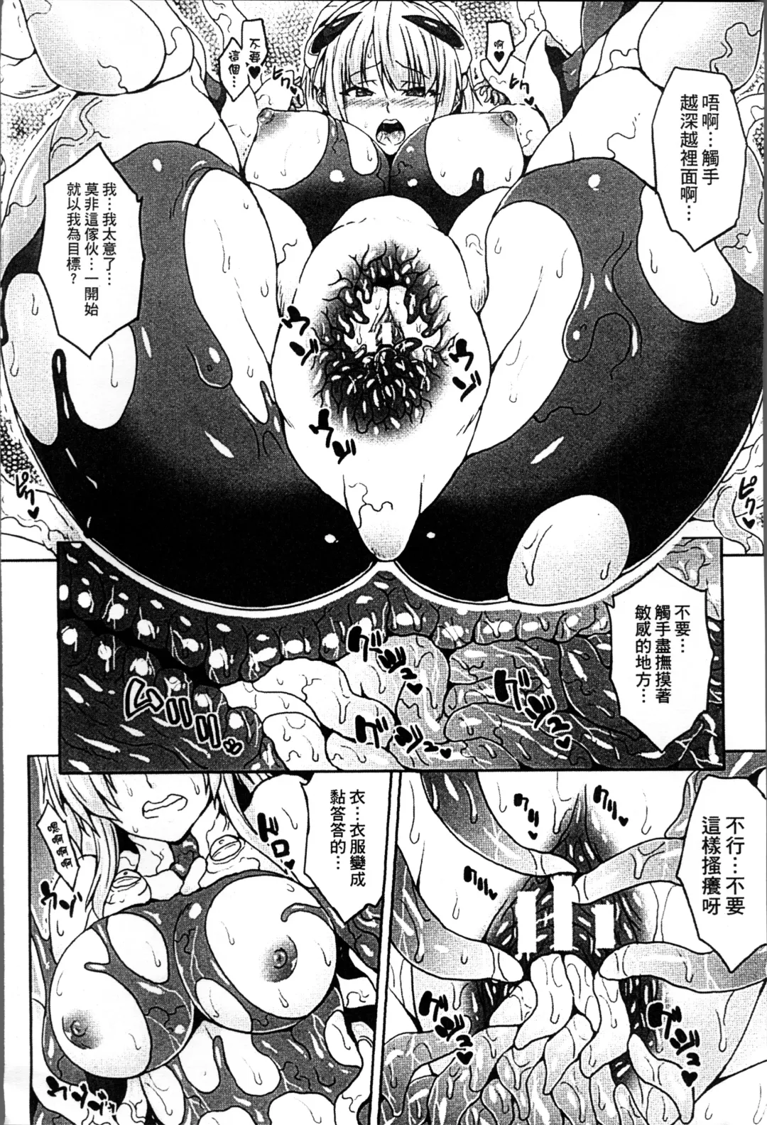 [Somejima] Haramase Immoral Fhentai - Page 32