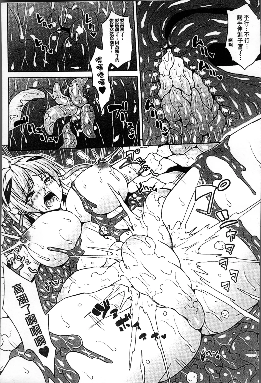 [Somejima] Haramase Immoral Fhentai - Page 35