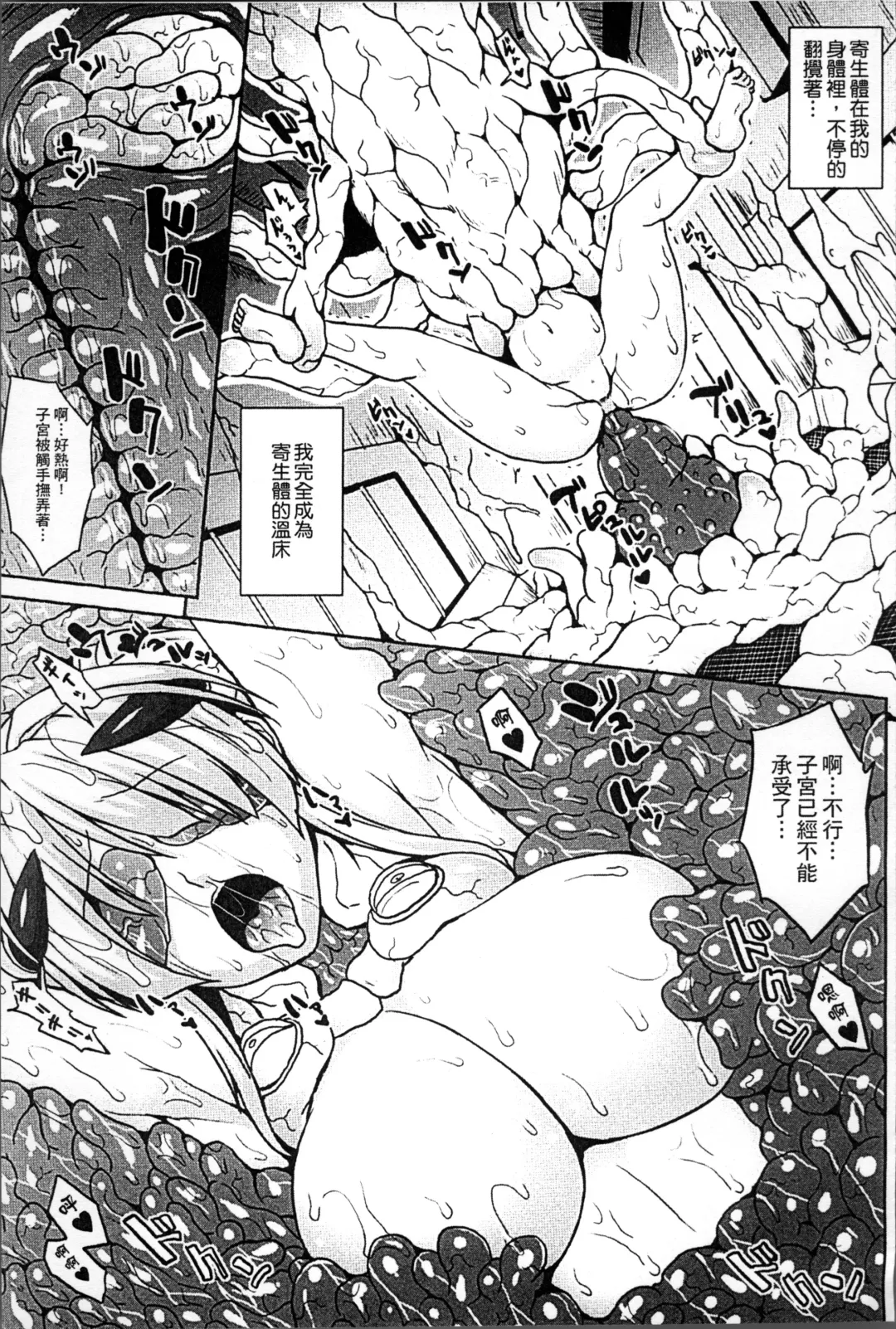 [Somejima] Haramase Immoral Fhentai - Page 37