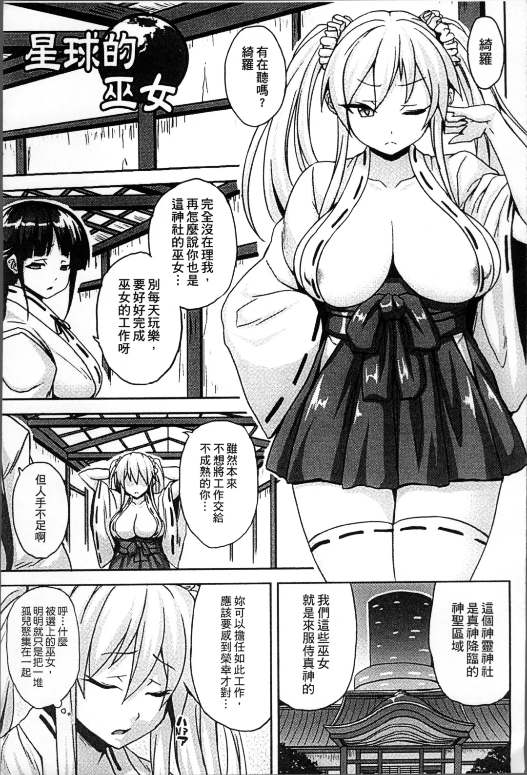 [Somejima] Haramase Immoral Fhentai - Page 45
