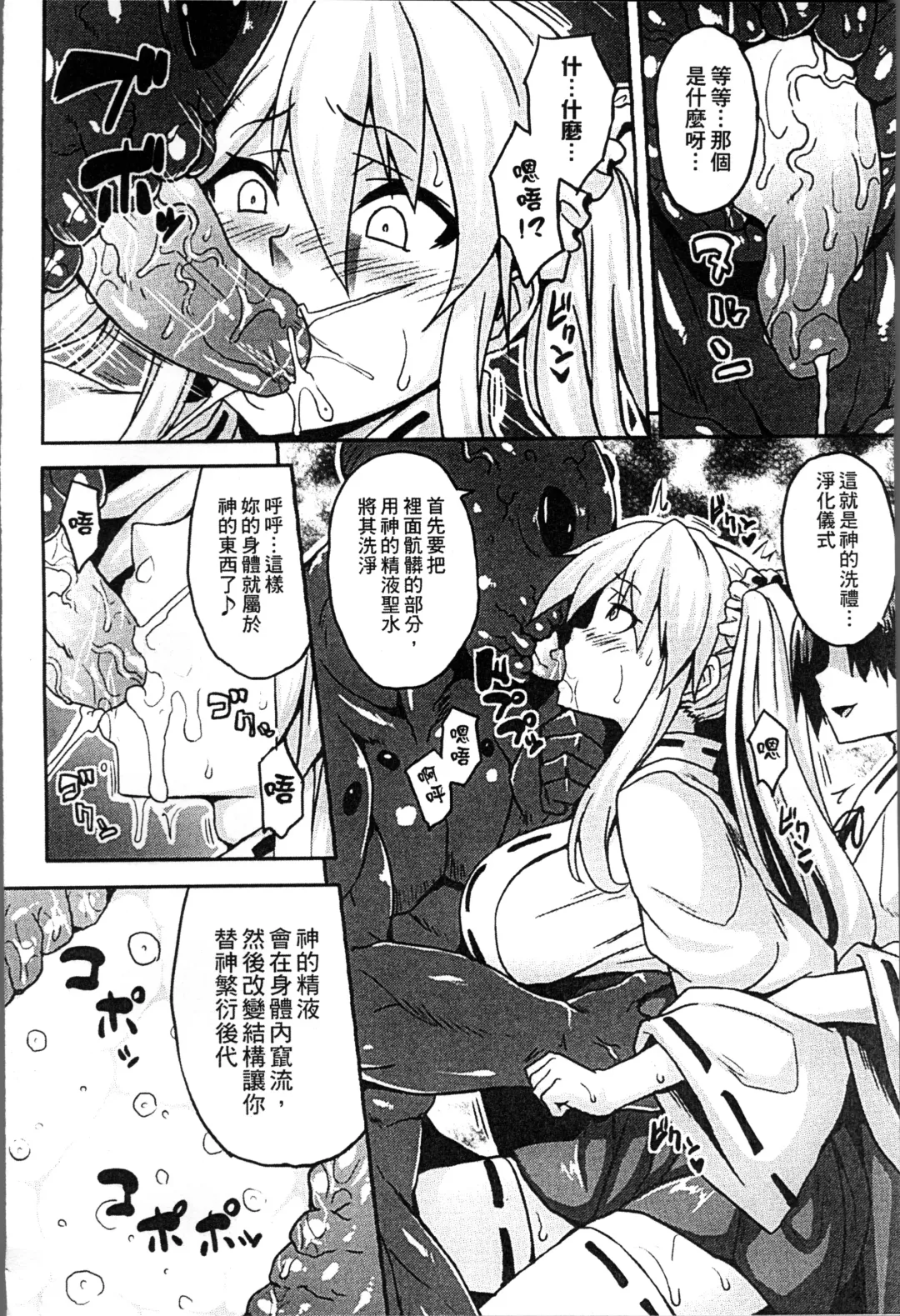 [Somejima] Haramase Immoral Fhentai - Page 48