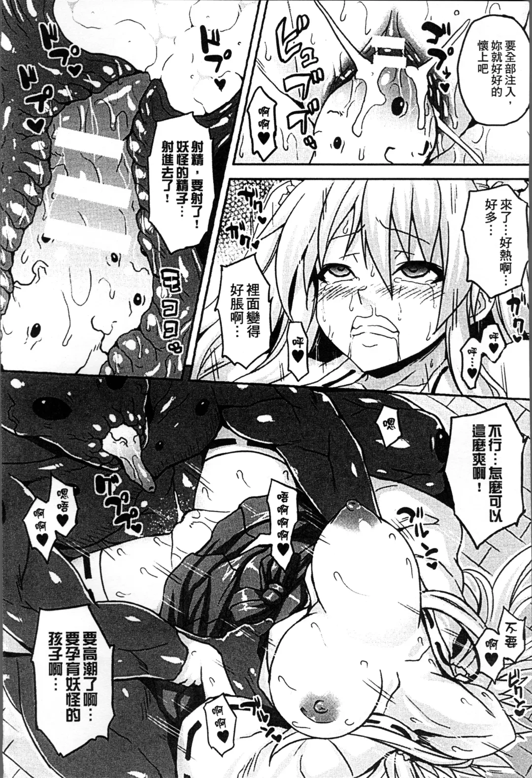 [Somejima] Haramase Immoral Fhentai - Page 50