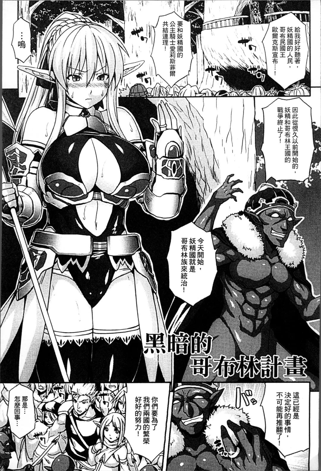 [Somejima] Haramase Immoral Fhentai - Page 61