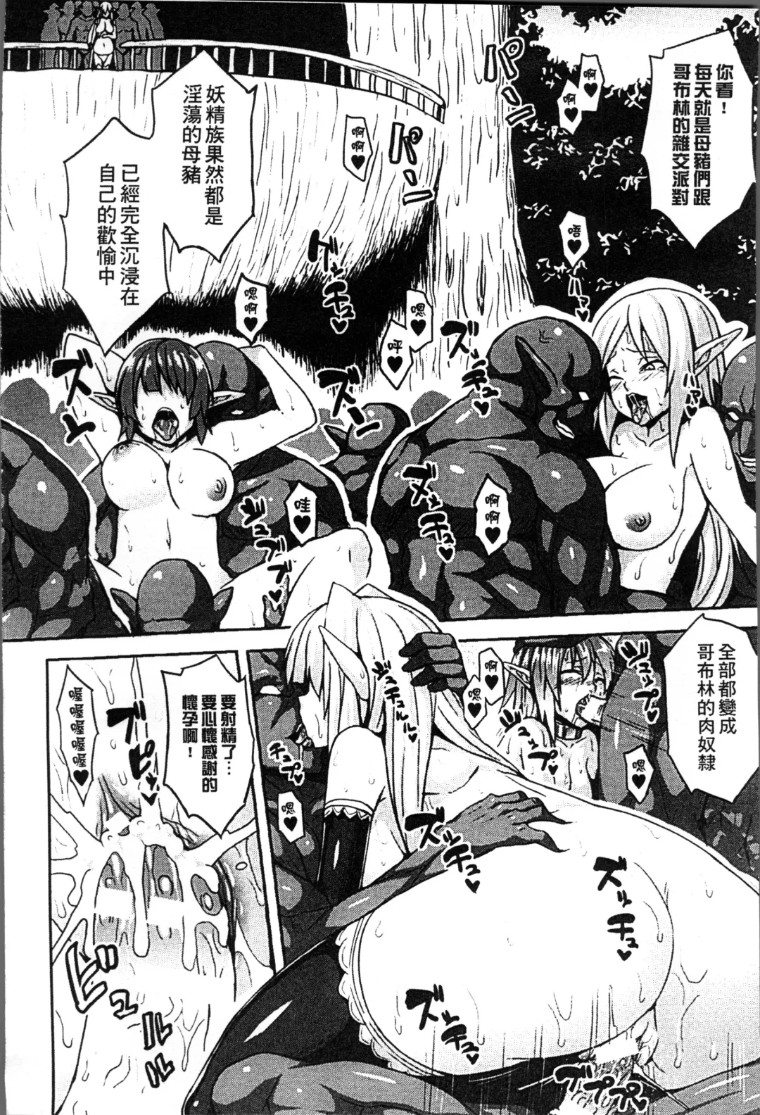 [Somejima] Haramase Immoral Fhentai - Page 70