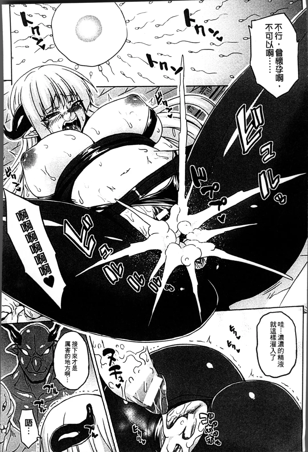 [Somejima] Haramase Immoral Fhentai - Page 83