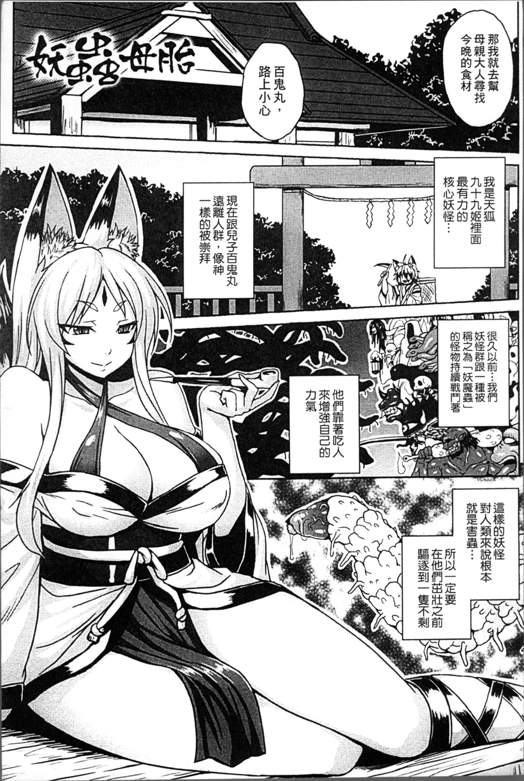 [Somejima] Haramase Immoral Fhentai - Page 9