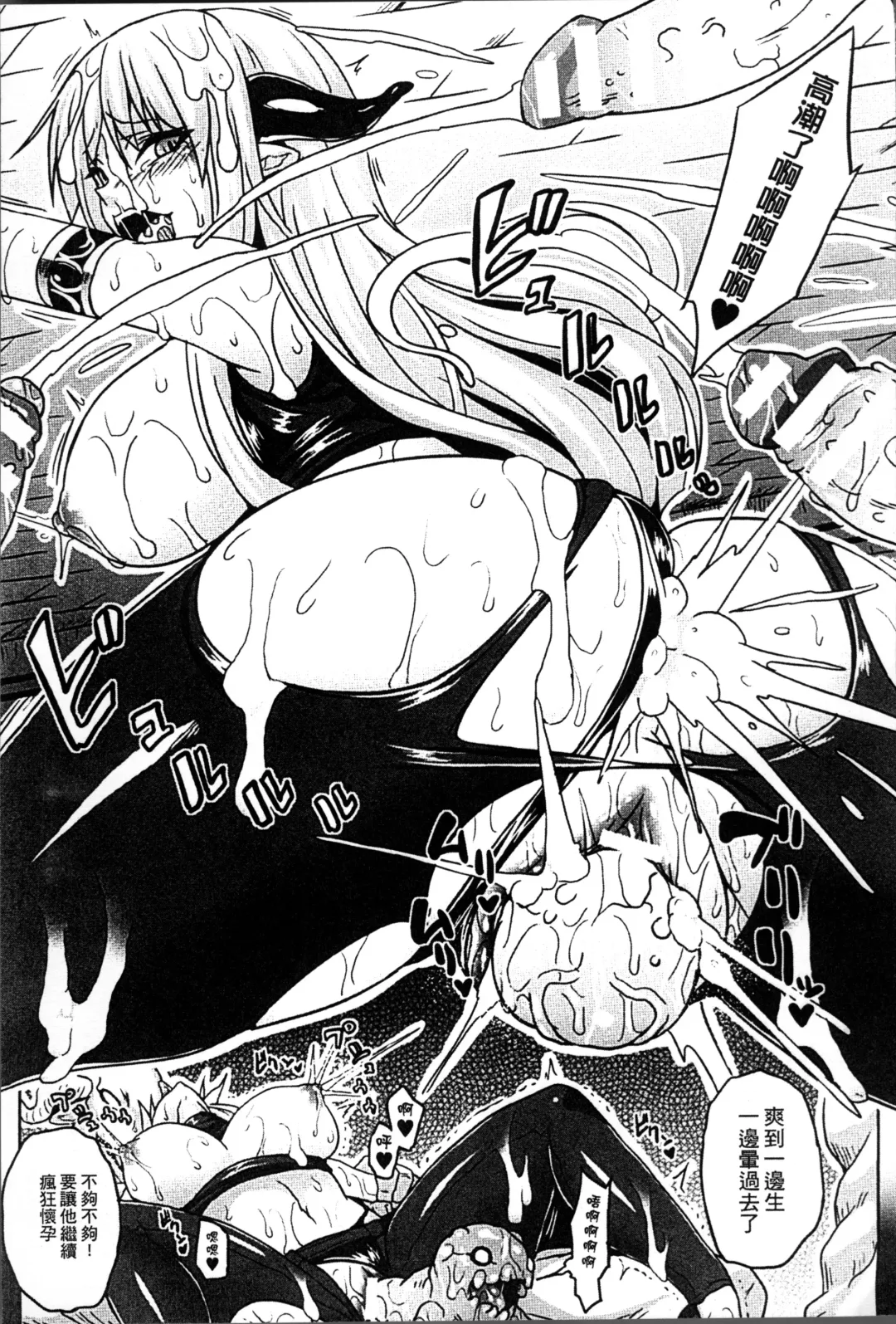 [Somejima] Haramase Immoral Fhentai - Page 93