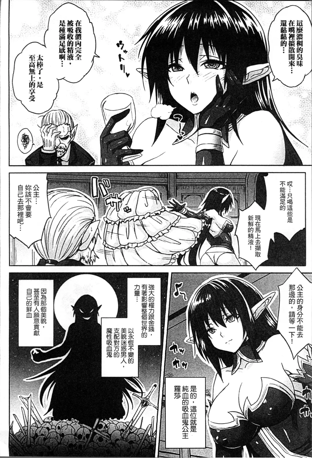 [Somejima] Haramase Immoral Fhentai - Page 96