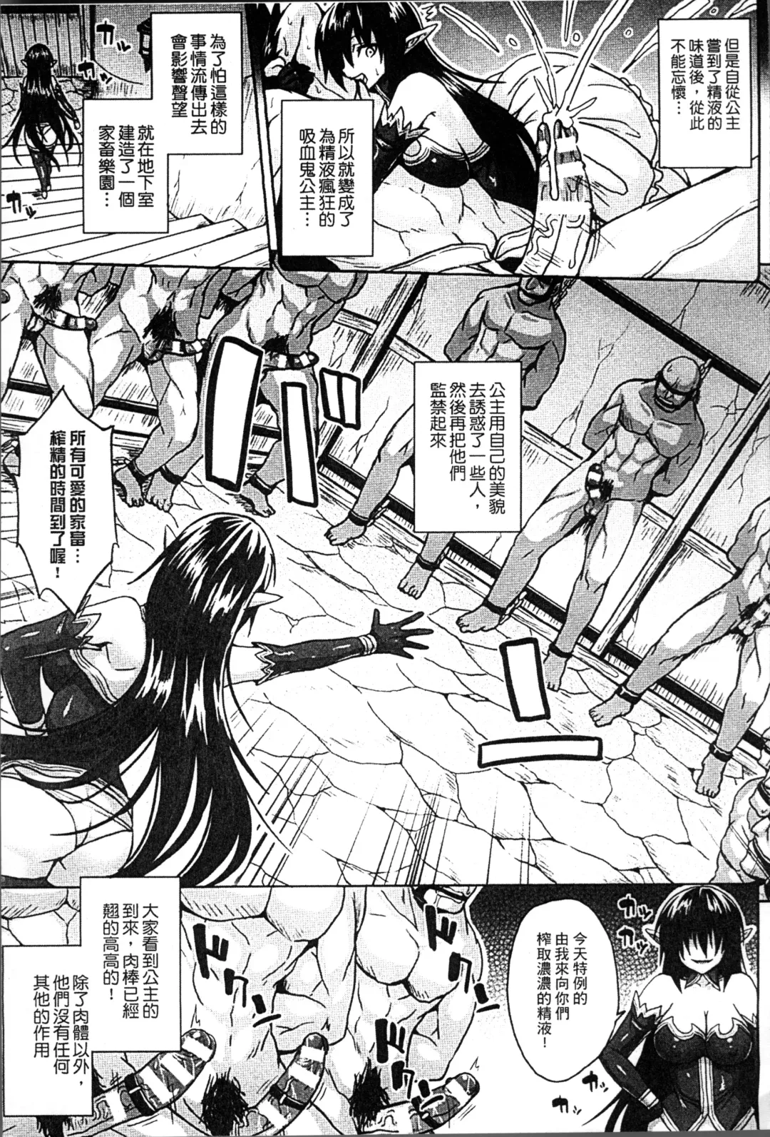 [Somejima] Haramase Immoral Fhentai - Page 97