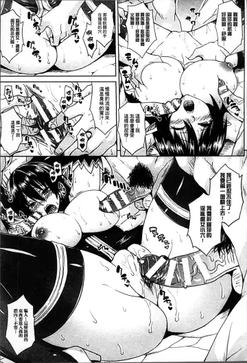 [Somejima] Haramase Immoral Fhentai - Page 103