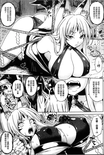 [Somejima] Haramase Immoral Fhentai - Page 11