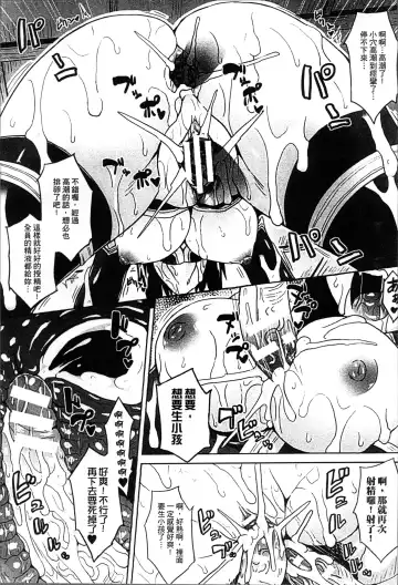 [Somejima] Haramase Immoral Fhentai - Page 110