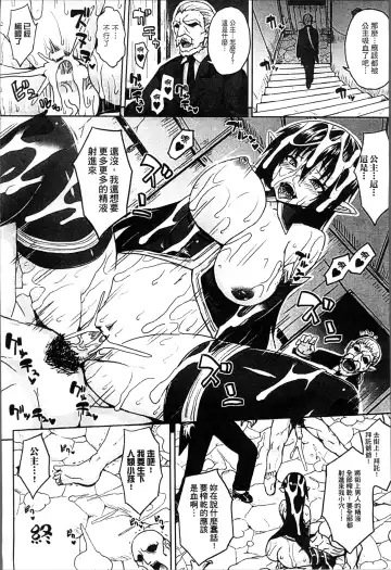 [Somejima] Haramase Immoral Fhentai - Page 112